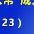 习家军 突变 广西党委书记 刘宁 蹿升为习近平的 大红人 或 入常 成为下届总理 2022 4 23