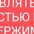 УДАЁТСЯ ЛИ ЕЙ СПРАВЛЯТЬСЯ СО СТРАСТЬЮ К ВАМ И ОДЕРЖИМОСТЬЮ ВАМИ таро тародлямужчин тародлявсех