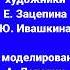 Маша и медведь раз два три ёлочка гори 79 серия создатели 2 тон