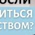 Дети выросли Как справиться с одиночеством