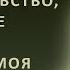 Истории из жизни Когда я встретил невесту моего сына у меня возникло чувство что что то не так