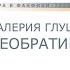 Рассказ Необратимость автор Валерия Глушкова