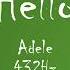 Adele Hello 432Hz Audio