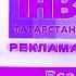 TNV Tatarstan Commercial Ident 05 2011 Effects Bridge TV Idents 2011 Preview Effects My Ver