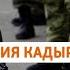 Доброволец Ахмата рассказал о преступлениях кадыровцев ЭКСКЛЮЗИВ