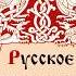 Русское изобразительное искусство 16 17 веков