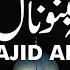 Halima Mainu Naal Rakh Le By Wajid Ali Urdu Lyrics Awwal Studio