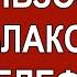 Как пользоваться облаком на телефоне