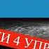 Навсегда избавят от изжоги отрыжки горечи слизи ГЭРБ диафрагмальной грыжи ЭТИ 4 УПРАЖНЕНИЯ