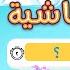 حفظ سورة الغاشية بطريقة جديدة أحلى طريقة لحفظ القرآن للأطفال Quran For Kids Al Ghashiyah Hifdh