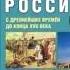 1 Индоевропейцы Исторические корни славян