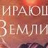 Джек Вэнс Сказания Умирающей Земли Волшебник Мазериан Пройдоха Кугель Аудиокнига