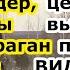 Ракеты Искандер М затем заряды с кассетной БЧ РСЗО Ураган под Сумами видеокадры ОК от ПРОТИВНИКА