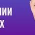 О планировании и приоритетах Александр Фридман консультант и бизнес тренер