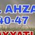 Tilawah Surat Al Ahzab Ayat 40 47 Maulid Nabi Muhammad Saw