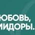 Куда ушла любовь к жене Как оживить отношения в браке