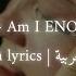 Loi Am I ENOUGH Lyrical Video ENG ARA Lyrics كلمات العربية