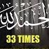 SubhanAllah 33 Times Alhamdulillah 33 Times AllahuAkbar 34 Times Best Recitation Of Tasbeeh