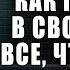 Магнит счастья Как привлечь в свою жизнь все что хочешь Эндрю Мэтьюз Аудиокнига