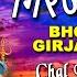 Bhole Girja Pati Shiv Bhajan By Lakhbir Singh Lakkha Full Audio Song Chal Bhole Ke Dwar