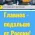 Россияне бегут из России Едем мы друзья в дальние края