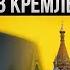 Стабильности больше не будет будет ДВИЖУХА почему случились Рыльск и Казань Можем повторить