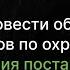 Как провести обучение работников по охране труда Требования постановления 2464