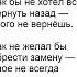 Как бы не было больно это уже случилось афоризмы мудрость цитаты