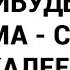 Если дашь кому нибудь ключи от дома сильно пожалеешь пригрозила я мужу