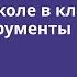 Игровое обучение в начальной школе в классе и онлайн инструменты Учи ру