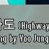 HAN ROM ENG INDO 질풍가도 Highway In The Gale CHEN X HYNN COVER IN KBS Lyrics And Subtitle