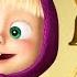 Masha And The Bear Sweet Tooth S Song La Dolce Vita