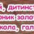 Прощавай дитинство миле пісня для випускників пісня з текстом для розучування