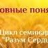 Восстановление Альных Алгоритмов Основные понятия АльныеАлгоритмы Гарат школаCорадение