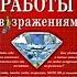 Мастер работы с возражениями А Бухтияров Аудиокнига