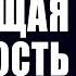 Медитация Активация Христосознания Верни Свою Энергию для Вознесения Обращение к Иисусу Христу