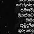 ච මර ව රස හග ලස සනම ග ත එකත ව Chamara Weerasinghe Songs