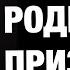 ТОКСИЧНЫЕ РОДИТЕЛИ ПРИЗНАКИ ПСИХИАТР ПРЕДУПРЕЖДАЕТ обязательно смотреть чтобы распознать