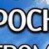 СЕГОДНЯ БОГ ПРОСНУЛСЯ УТРОМ РАНО Очень КРАСИВОЕ Стихотворение про Бога Ирины Самариной Лабиринт