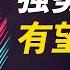 比特幣66K 鯊魚反轉 蓄力已久的突破