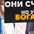 ОНИ СЧИТАЛИ ЕГО ДУРАКОМ НО ОН ПОЛУЧИЛ СИСТЕМУ БОГА ОБУЧЕНИЕ И Озвучка Манги 1 7 Глава