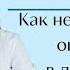 Как ПРАВИЛЬНО ввести свечу во влагалище Основные моменты правильного лечения в гинекологии