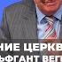 ПОЧЕМУ КАИН УБИЛ АВЕЛЯ Богослужение церкви Ковчег 1072