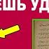 Дуа примется Сделай это и посмотри результат Хадисы Пророка о дуа Как делать дуа