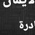 د مصطفى محمودرحمة الله عليه برنامج العلم والإيمان اسرارالسماوات السبع الكواكب والنجوم حلقة نادرة