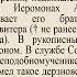 Преподобномученик Анастасий Печерский диакон