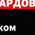 Ричард Брэнсон Миллиардер Как Дислексик Отшельник Построил Миллиардную Империю на русском