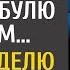 Беременная дальнобойщица спасла бабулю с внуком А через неделю у автопарка стоял кортеж