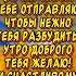 С Добрым Утром и Хорошим Днем Красивые пожелания с добрым утром сдобрымутром