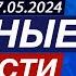 Азербайджан накануне Дня независимости В Армении начались беспорядки